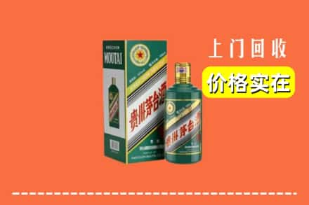 池州市回收纪念茅台酒